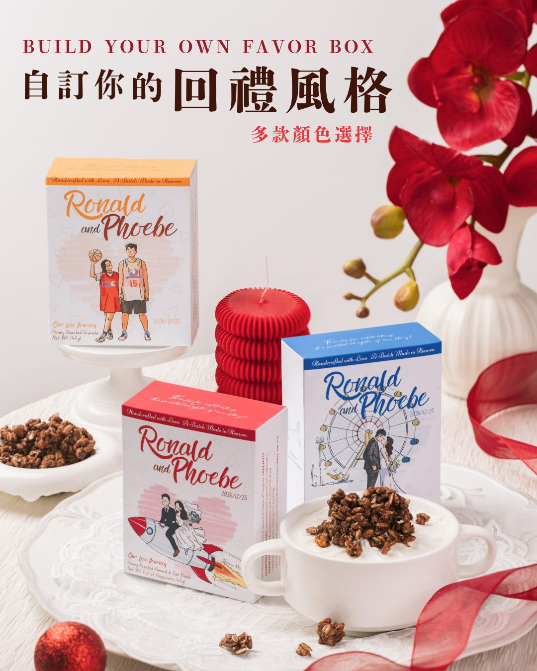 客製燕麥脆婚禮回禮 - Mini Granola box (45g) | 可印人名、日期及專屬插畫