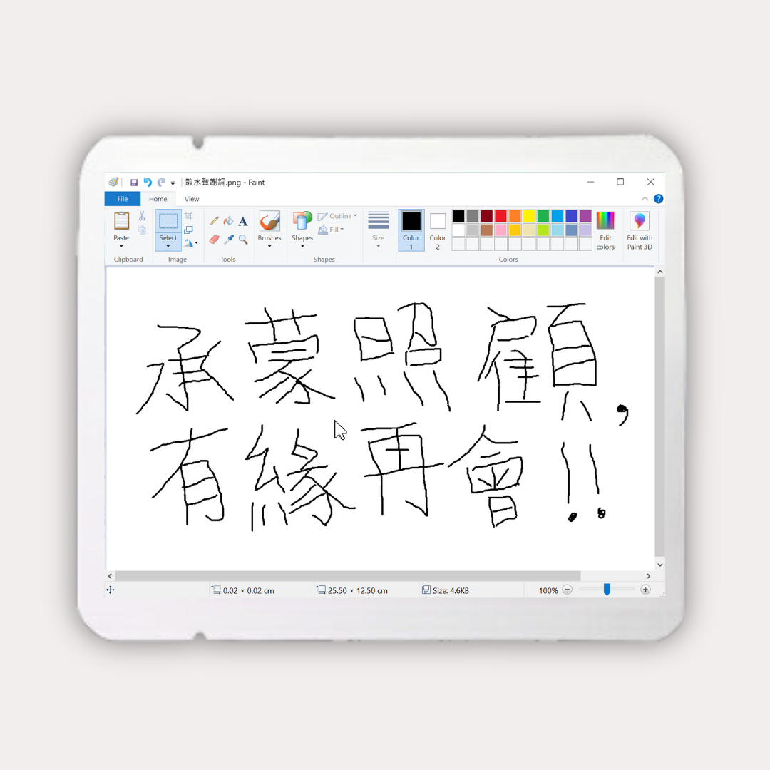 小畫家