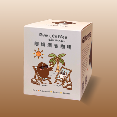 朗姆酒香咖啡【掛耳咖啡10入】