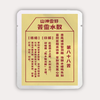 散水靈簽