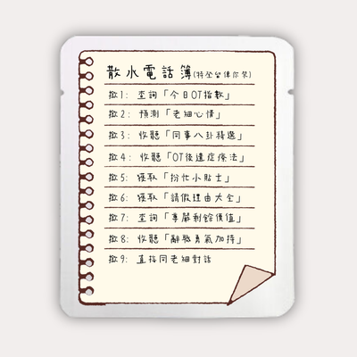 懷舊電話簿