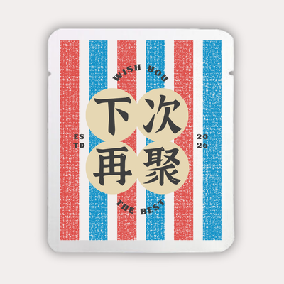下次再聚