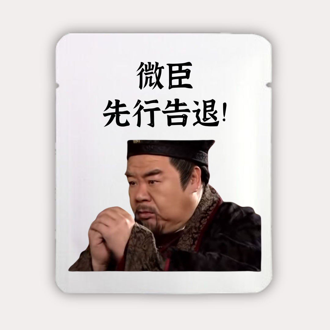 微臣告退 – G Morning Coffee