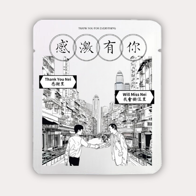 感激有你