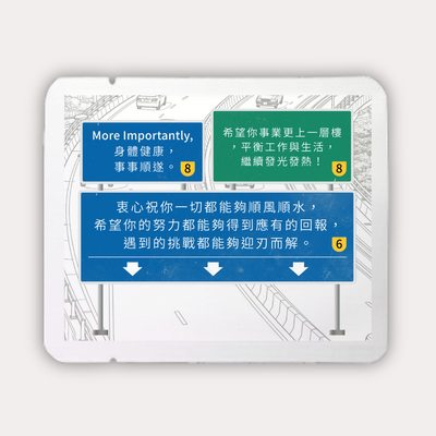 高速公路牌